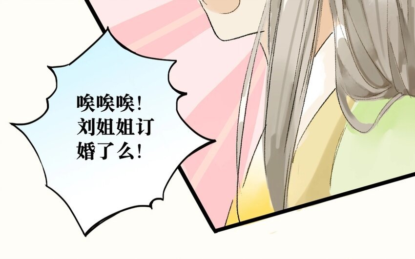 12 第10话 牡丹灯笼（十）
