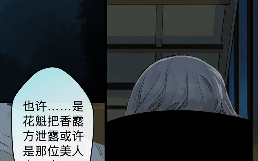 12 第10话 牡丹灯笼（十）