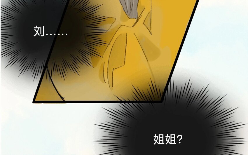 13 第11话 牡丹灯笼（十一）