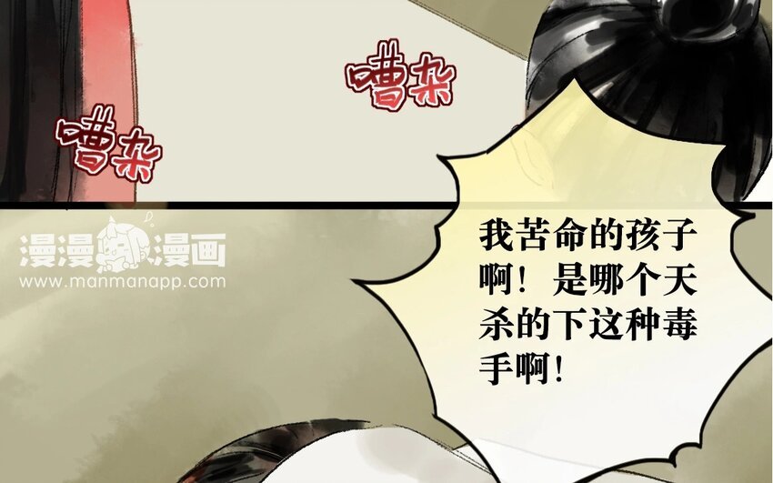 13 第11话 牡丹灯笼（十一）