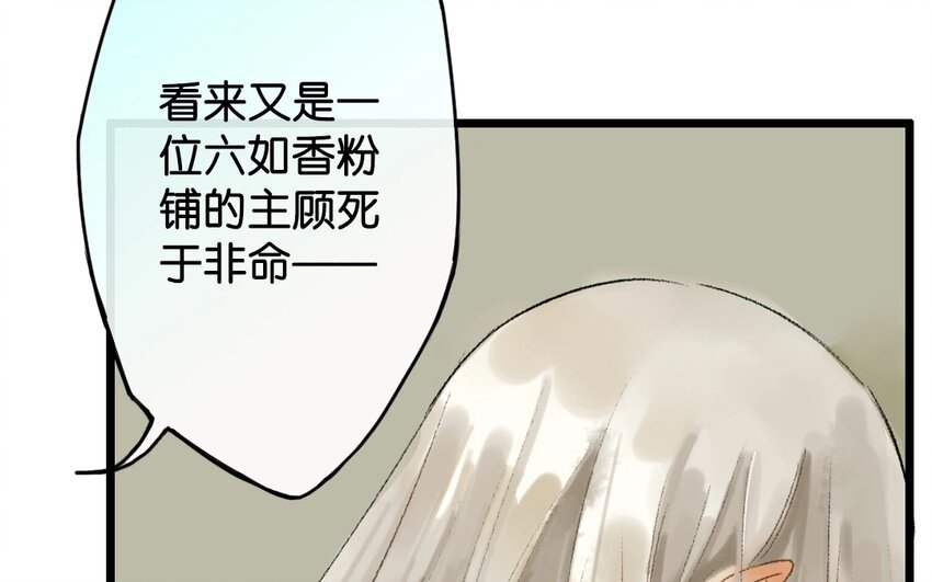 13 第11话 牡丹灯笼（十一）