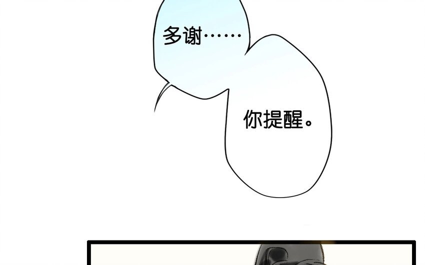 13 第11话 牡丹灯笼（十一）