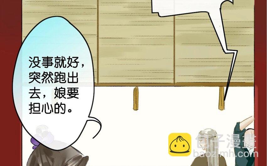 13 第11话 牡丹灯笼（十一）
