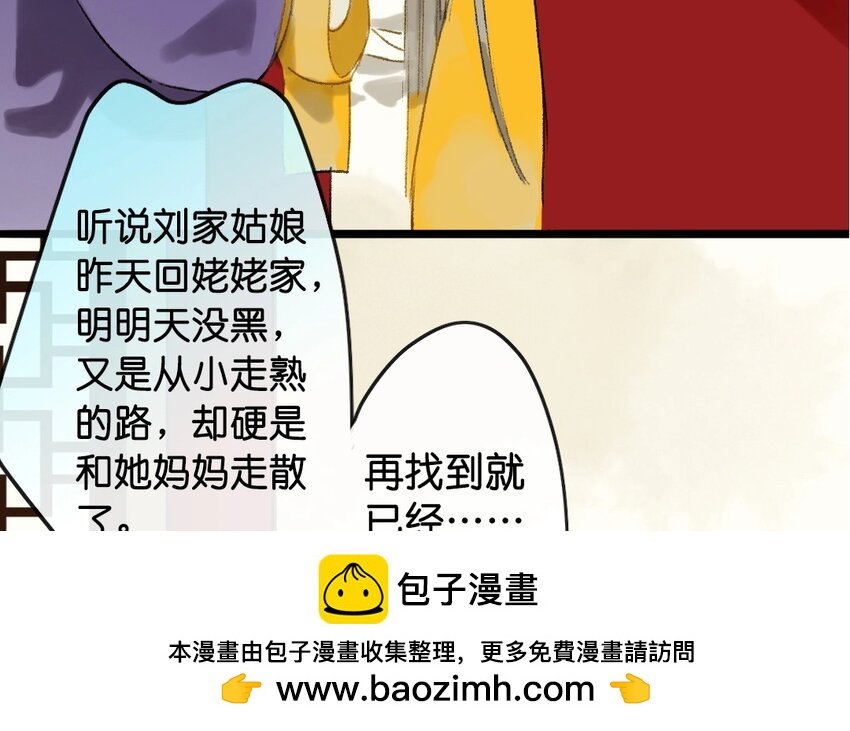 13 第11话 牡丹灯笼（十一）
