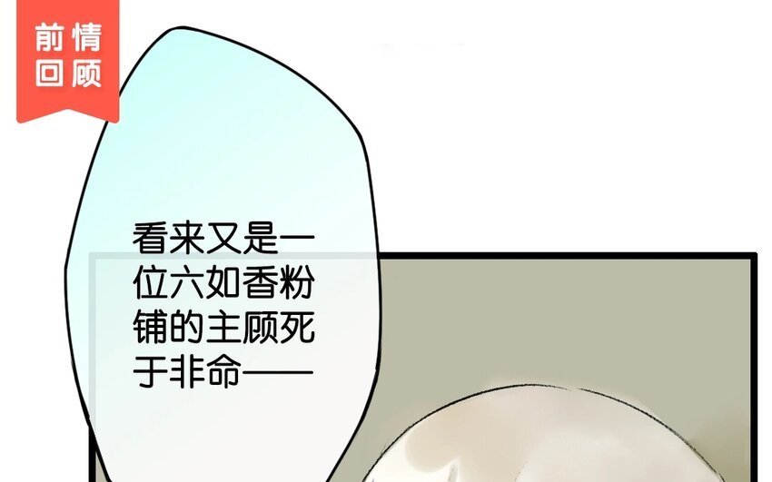14 第12话 牡丹灯笼（十二）