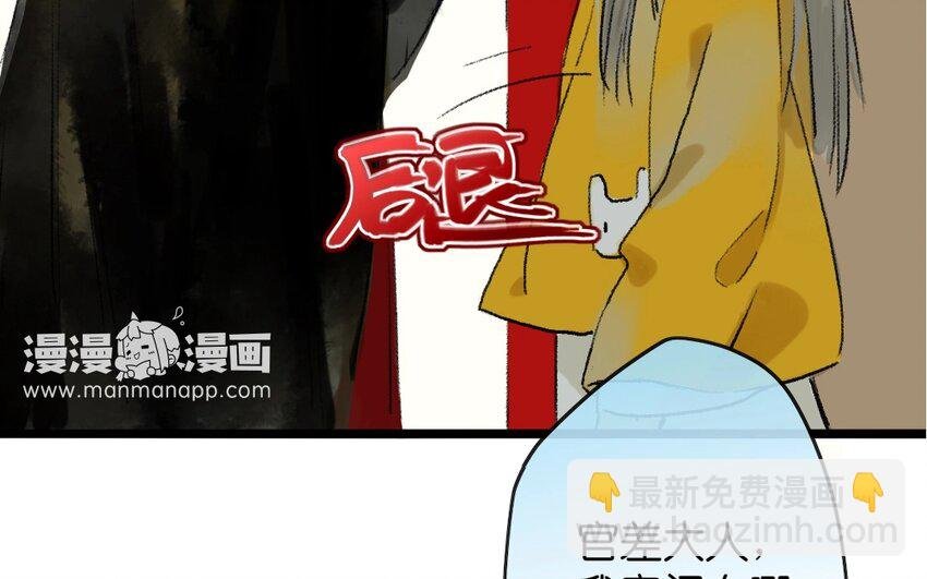 14 第12话 牡丹灯笼（十二）