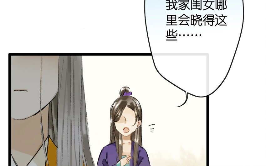 14 第12话 牡丹灯笼（十二）
