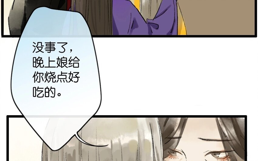 14 第12话 牡丹灯笼（十二）