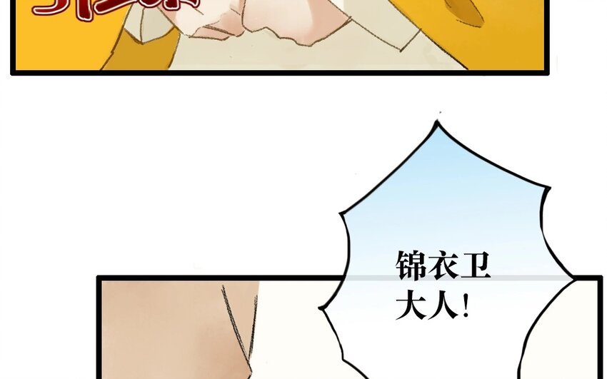 14 第12话 牡丹灯笼（十二）
