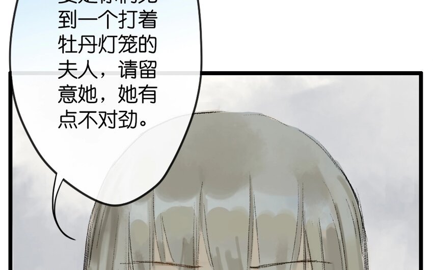 14 第12话 牡丹灯笼（十二）