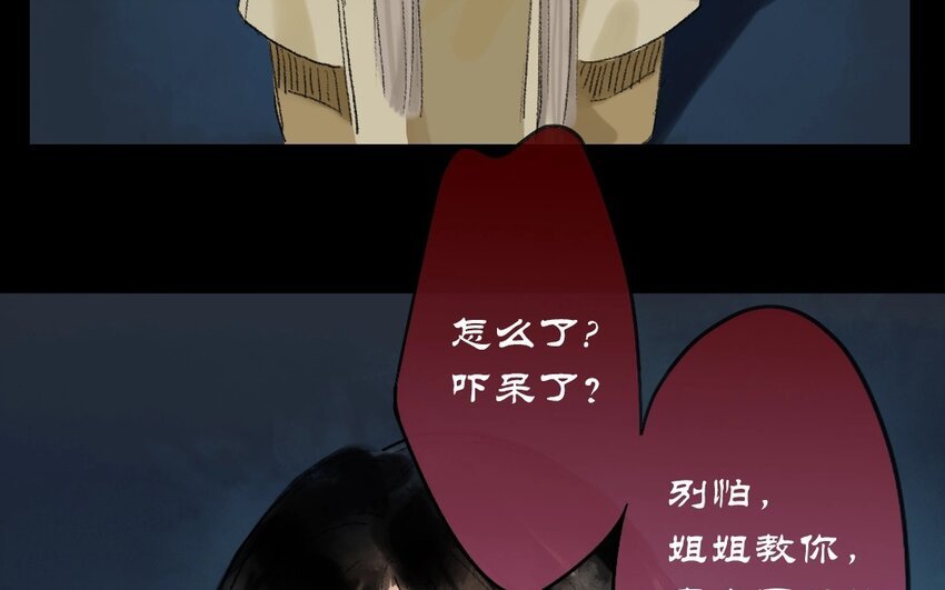 17 第15话 牡丹灯笼（十五）