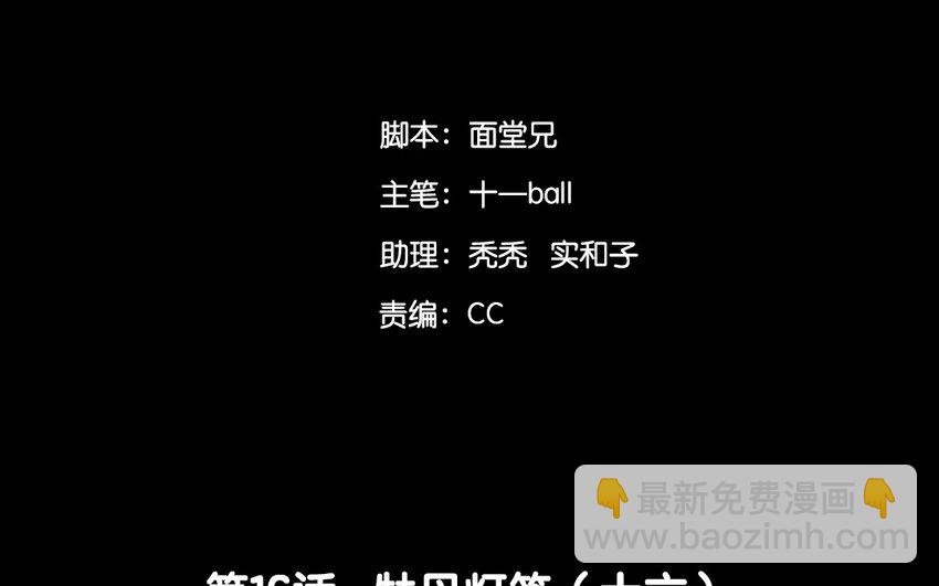 18 第16话 牡丹灯笼（十六）