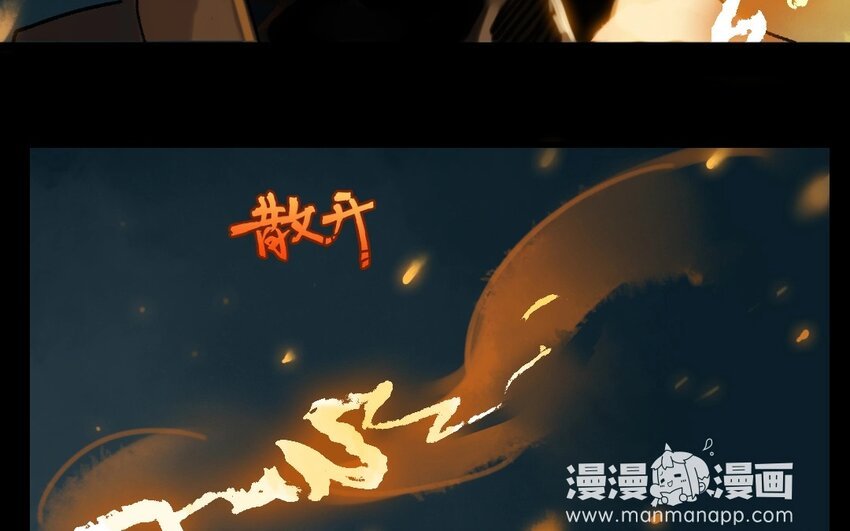 18 第16话 牡丹灯笼（十六）