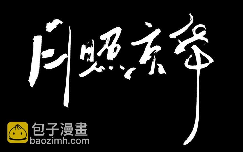 19 最终回 牡丹灯笼（十七）