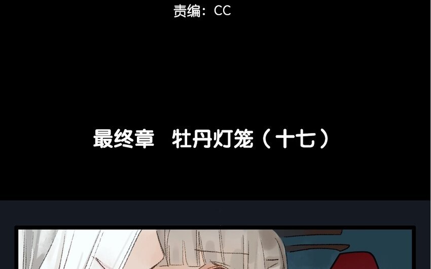 19 最终回 牡丹灯笼（十七）