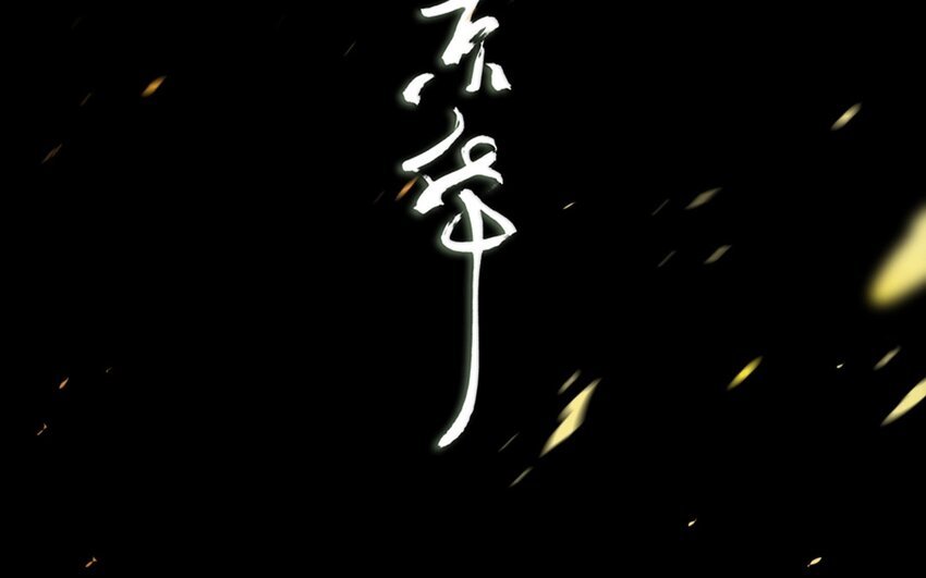 2 预告