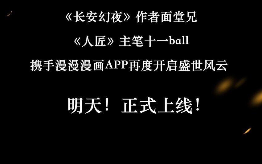 2 预告