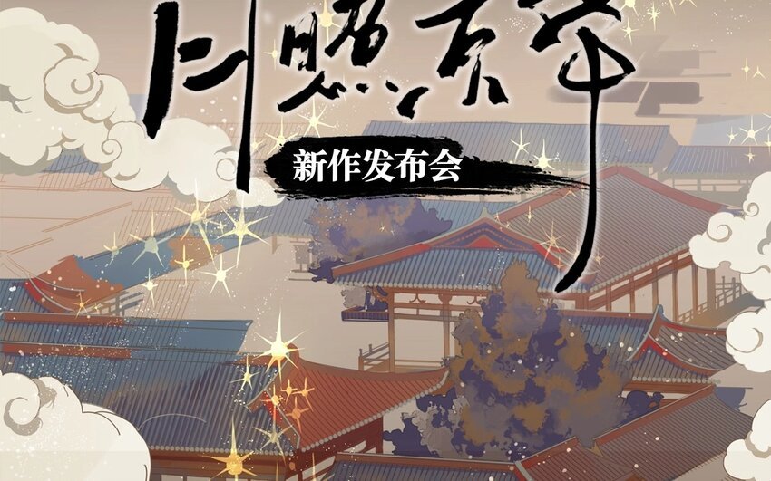 2 预告