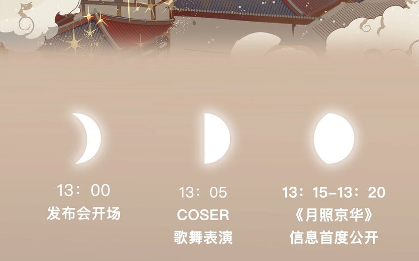 2 预告