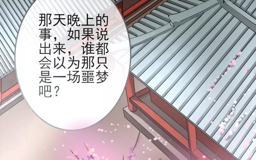 20 第18话 蜃气楼篇（一）