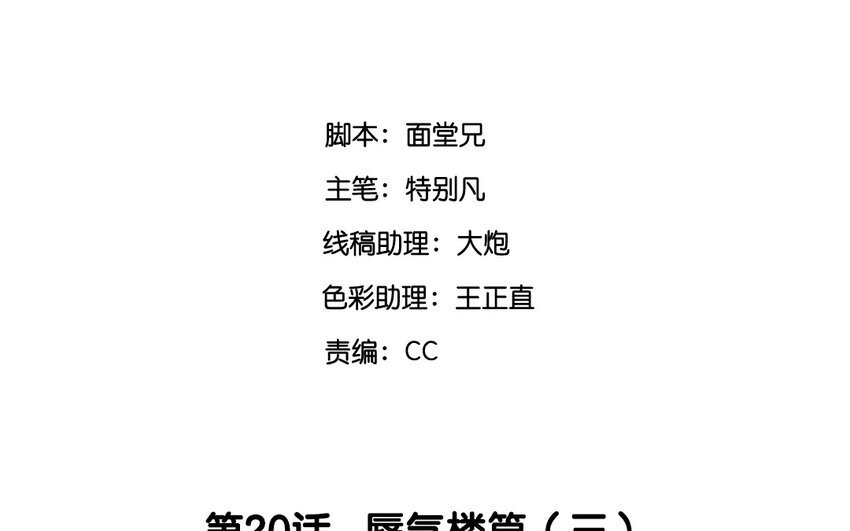 22 第20话 蜃气楼篇（三）