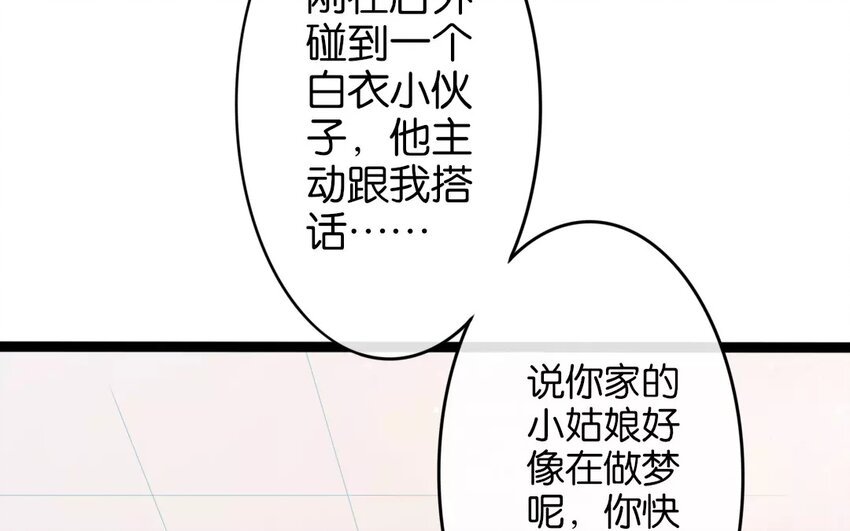 24 第22话 蜃气楼篇（五）
