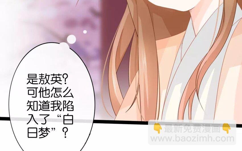 24 第22话 蜃气楼篇（五）