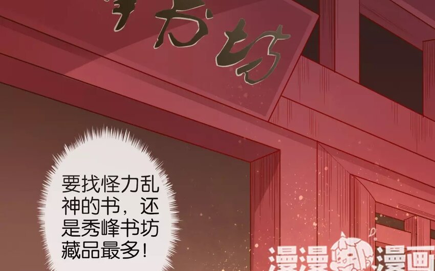 25 第23话 蜃气楼篇（六）