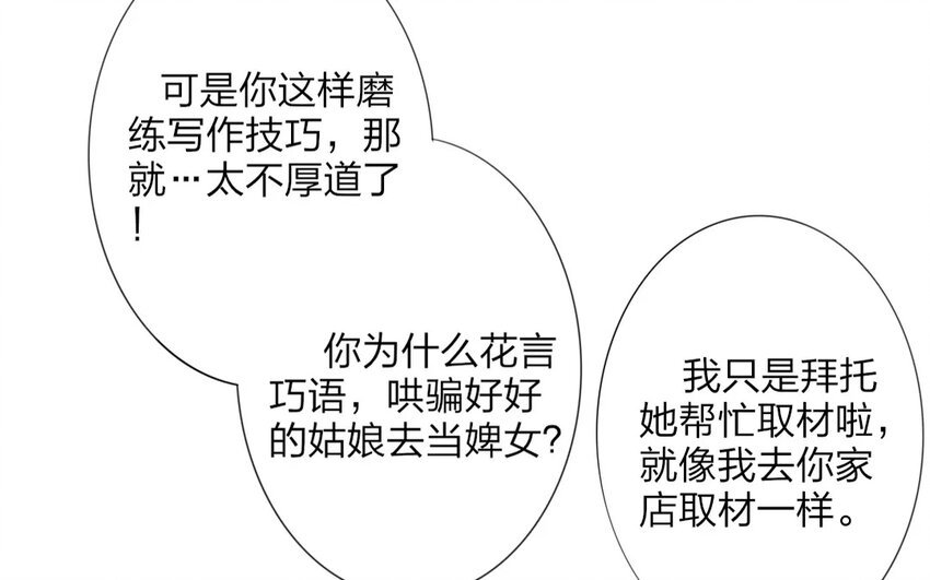 26 第24话 蜃气楼篇（七）
