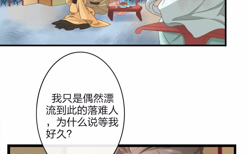 27 第25话 蜃气楼篇（八）