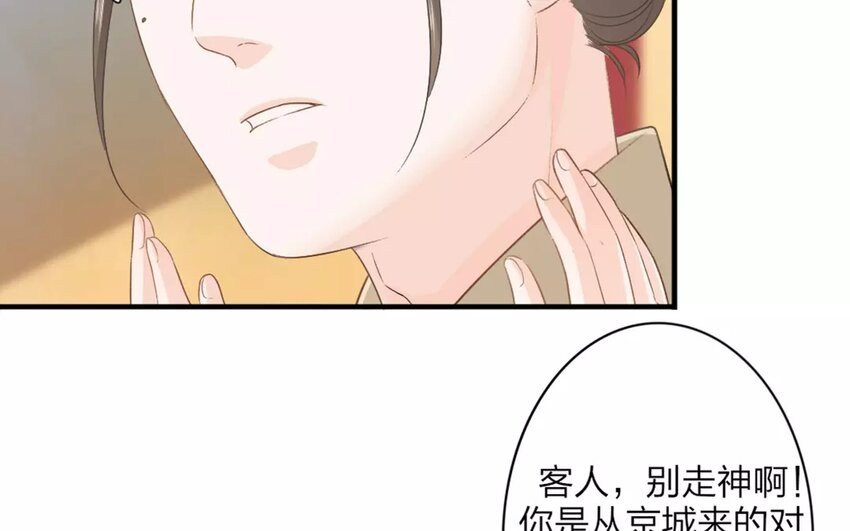 27 第25话 蜃气楼篇（八）