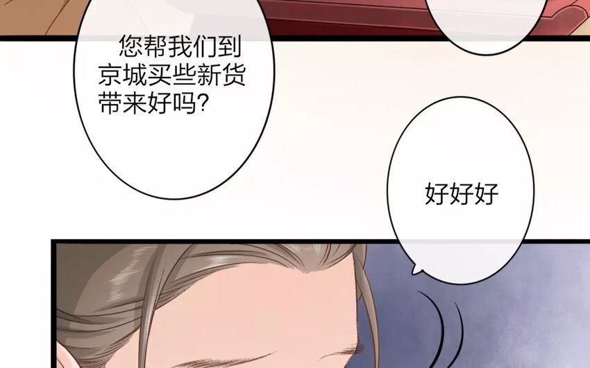 27 第25话 蜃气楼篇（八）