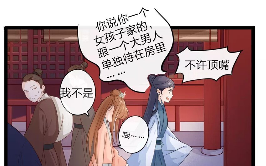 28 第26话 蜃气楼篇（九）