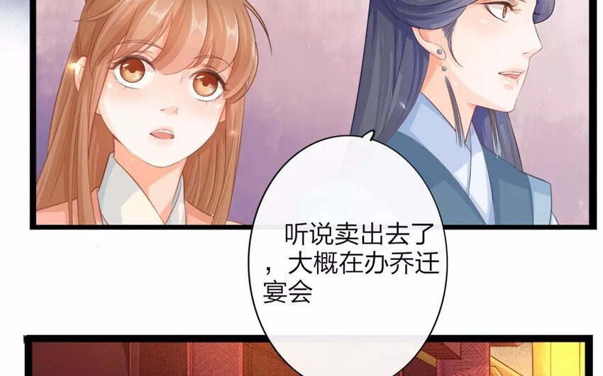 28 第26话 蜃气楼篇（九）