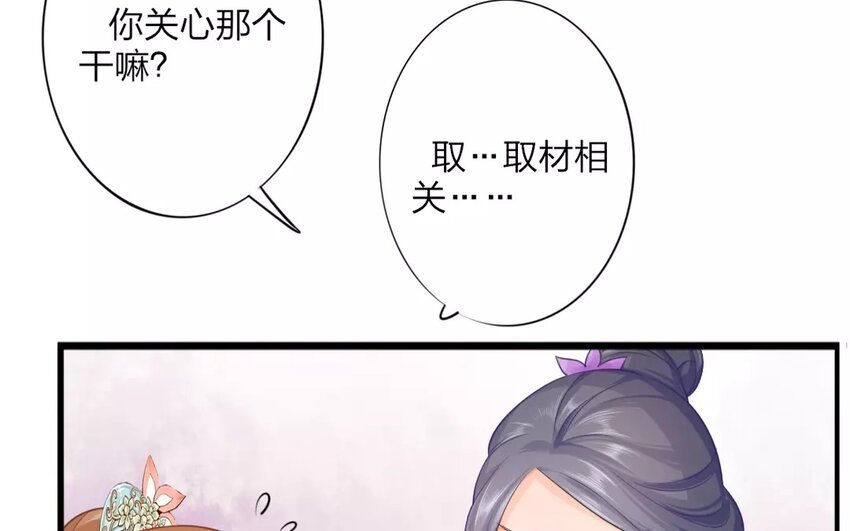 28 第26话 蜃气楼篇（九）