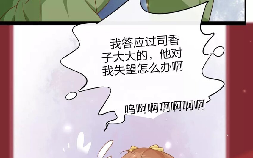 28 第26话 蜃气楼篇（九）
