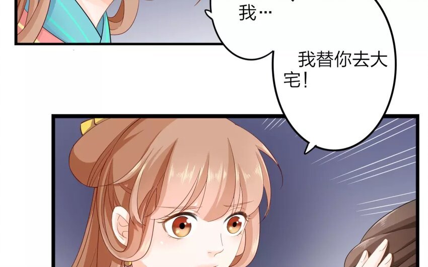 28 第26话 蜃气楼篇（九）