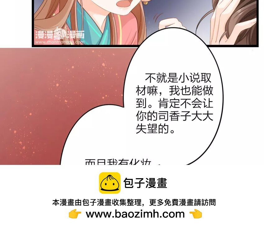 28 第26话 蜃气楼篇（九）