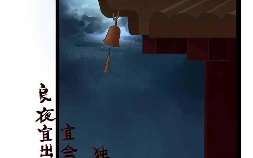 29 第27话 蜃气楼篇（十）