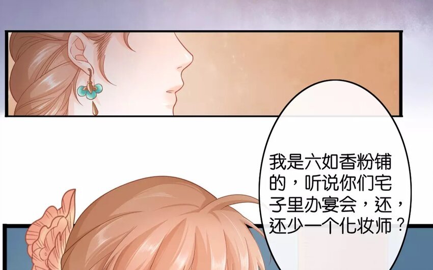 29 第27话 蜃气楼篇（十）