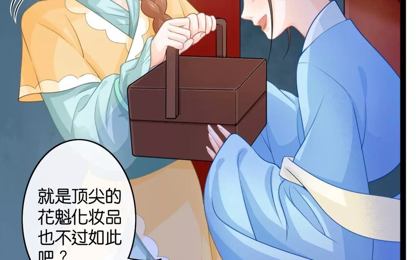 29 第27话 蜃气楼篇（十）