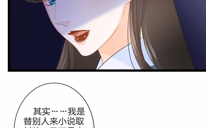 30 第28话 蜃气楼篇（十一）