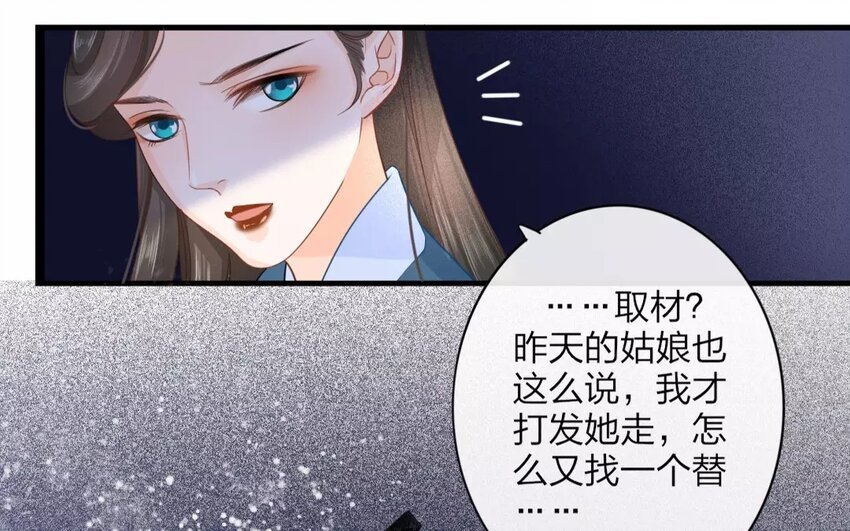 30 第28话 蜃气楼篇（十一）