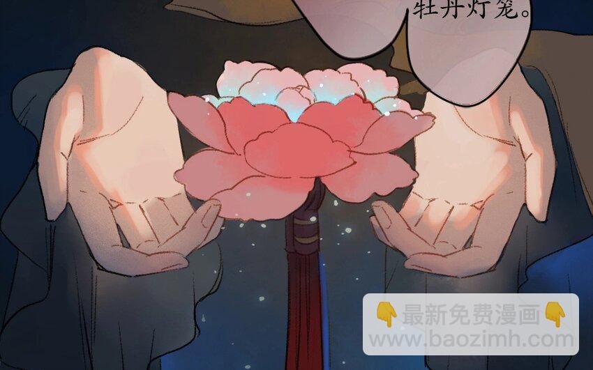 3 第1话 牡丹灯笼（一）