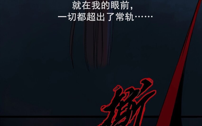 3 第1话 牡丹灯笼（一）