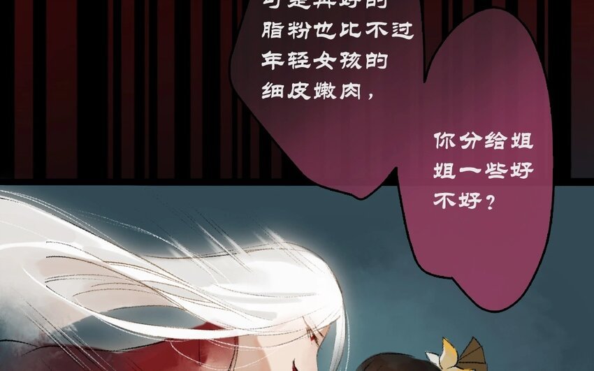 3 第1话 牡丹灯笼（一）