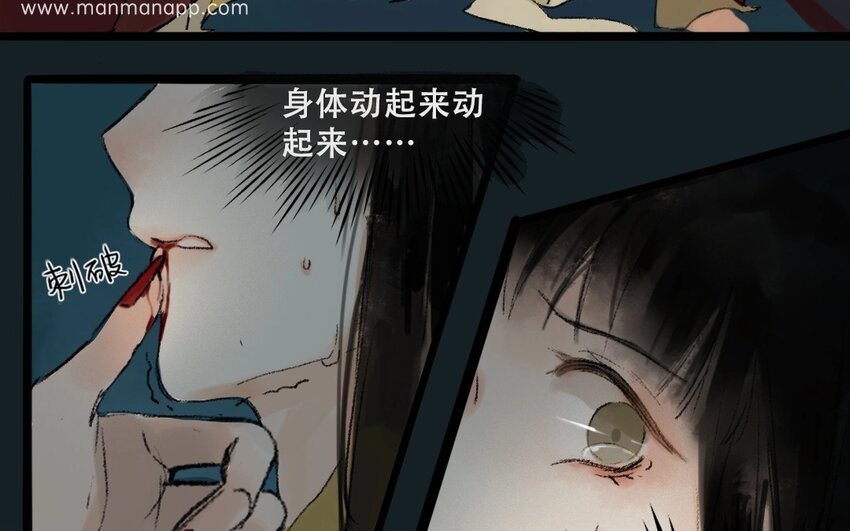 3 第1话 牡丹灯笼（一）