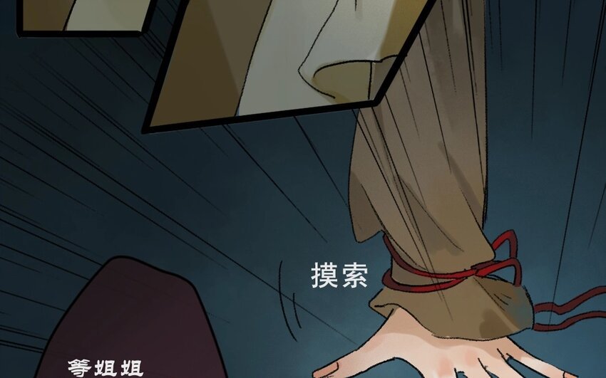 3 第1话 牡丹灯笼（一）