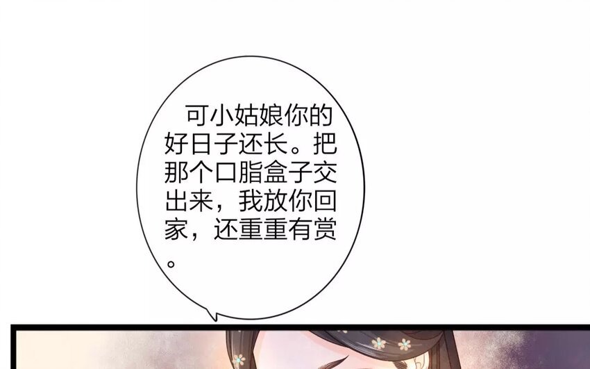 32 第30话 蜃气楼篇（十三）