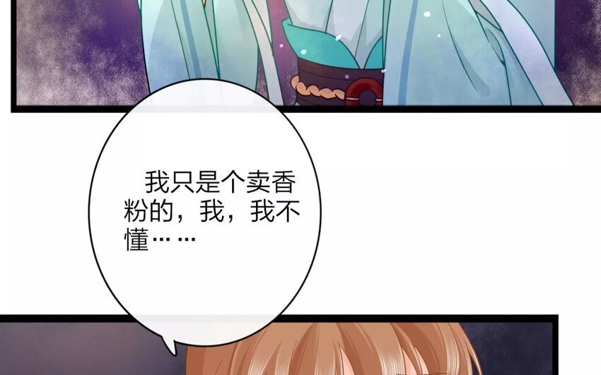 32 第30话 蜃气楼篇（十三）